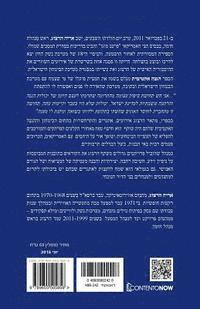 bokomslag Hebrew Books: Active Protection