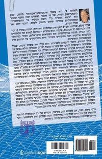 bokomslag Hebrew Books: Citizen C