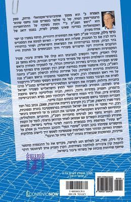 Hebrew Books: Citizen C 1