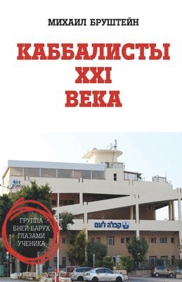 &#1050;&#1040;&#1041;&#1041;&#1040;&#1051;&#1048;&#1057;&#1058;&#1067; &#1061;XI &#1042;&#1045;&#1050;&#1040; 1