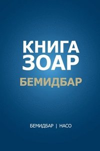 bokomslag &#1050;&#1085;&#1080;&#1075;&#1072; &#1047;&#1086;&#1072;&#1088;