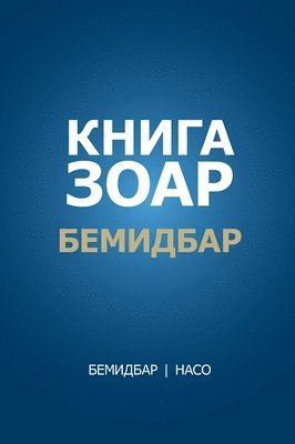 &#1050;&#1085;&#1080;&#1075;&#1072; &#1047;&#1086;&#1072;&#1088; 1