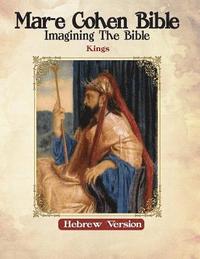 bokomslag Mar-e Cohen Bible - Kings: Imagining the Bible