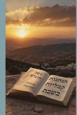 משה חלמיש, Moshe Hallamish, &#1 &#1495;&#1500;&#1502;&#1497;&#1513; - הנהגות קבליות בשבת (מהדורה מורחבת), Inbunden