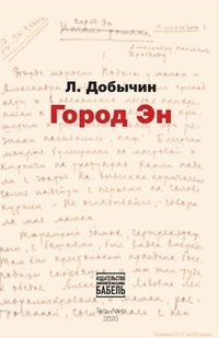 bokomslag Gorod N