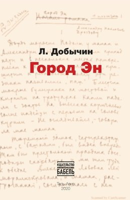 bokomslag Gorod N