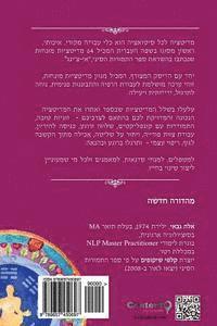 Hebrew Books: Meditation for Every Situation 1