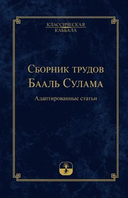 &#1057;&#1073;&#1086;&#1088;&#1085;&#1080;&#1082; &#1090;&#1088;&#1091;&#1076;&#1086;&#1074; &#1041;&#1072;&#1072;&#1083;&#1100; &#1057;&#1091;&#1083;&#1072;&#1084;&#1072; 1