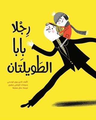 Nadine Brun-Cosme - رجلا بابا الطويلتان, Häftad