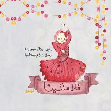Manal Saabni, Qahira Abdulhayy - فلامنكيتا, Häftad