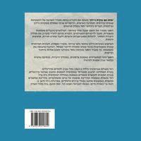 bokomslag A Journey with a Plastic Bag (Hebrew Edition): An Intimate Dialogue Between Writing, Sculpture and Photography