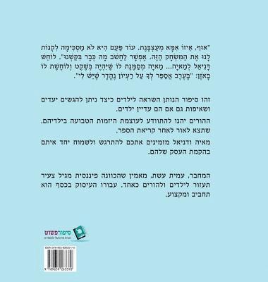 Amit Eshet - Maya and Daniel's First Dollar (Hebrew edition), Inbunden