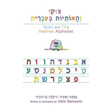 bokomslag Tsuki and The Hebrew Alphabet
