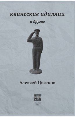 bokomslag Kvinsskie idillii i drugoe