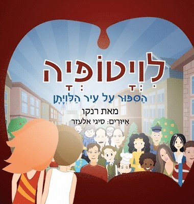 &#1500;&#1493;&#1497;&#1496;&#1493;&#1508;&#1497;&#1492; 1