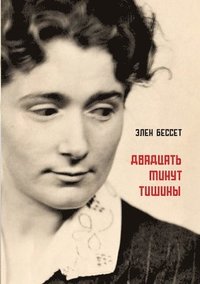 bokomslag Dvadcat' minut tishiny