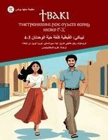 Christophe Rico, Haleli Harel, Teresa Irizo - تيباكي - القُبطية كَلُغة حَيّة الوِحدتان 3-4, Häftad
