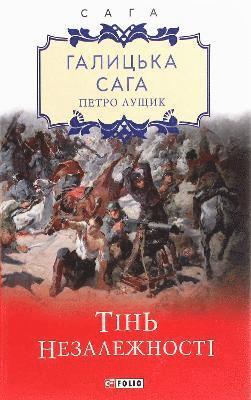 Galician saga