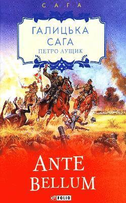 Galician Saga