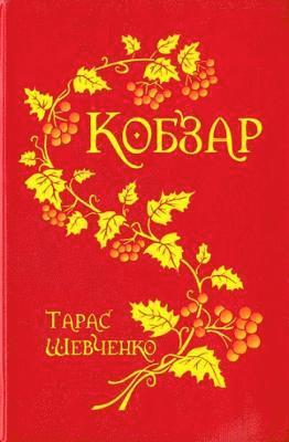 Taras Shevchenko - Kobzar, Inbunden