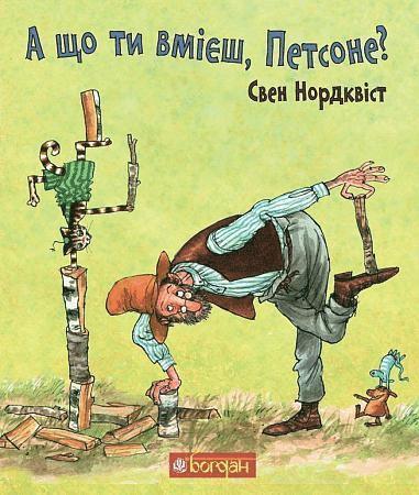 Keeping up with Findus