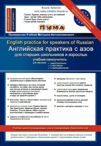 bokomslag English Practice for Speakers of Russian