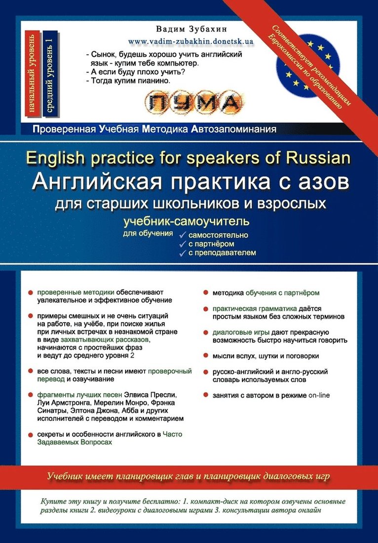 Vadim Zubakhin - English Practice for Speakers of Russian, Häftad