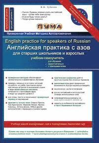 bokomslag English Practice for Speakers of Russian: ESL Textbook with Reader, Vocabulary Bank, Grammar Rules, Exercises and Songs