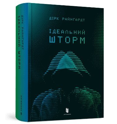 bokomslag Perfect Storm (Ukrainian language)