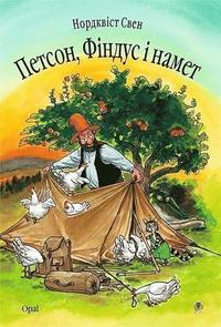 bokomslag Petson, Findus i namet: Kazka.