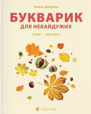 Primer book for those who care
