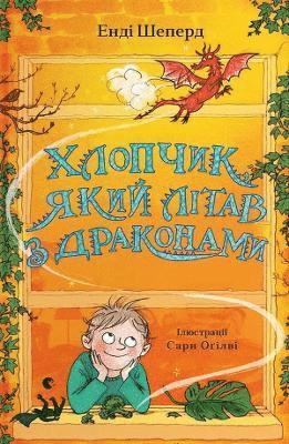 Andy Shepherd - Boy Who Grew Dragons, Inbunden