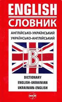 bokomslag English-Ukrainian & Ukrainian-English Dictionary
