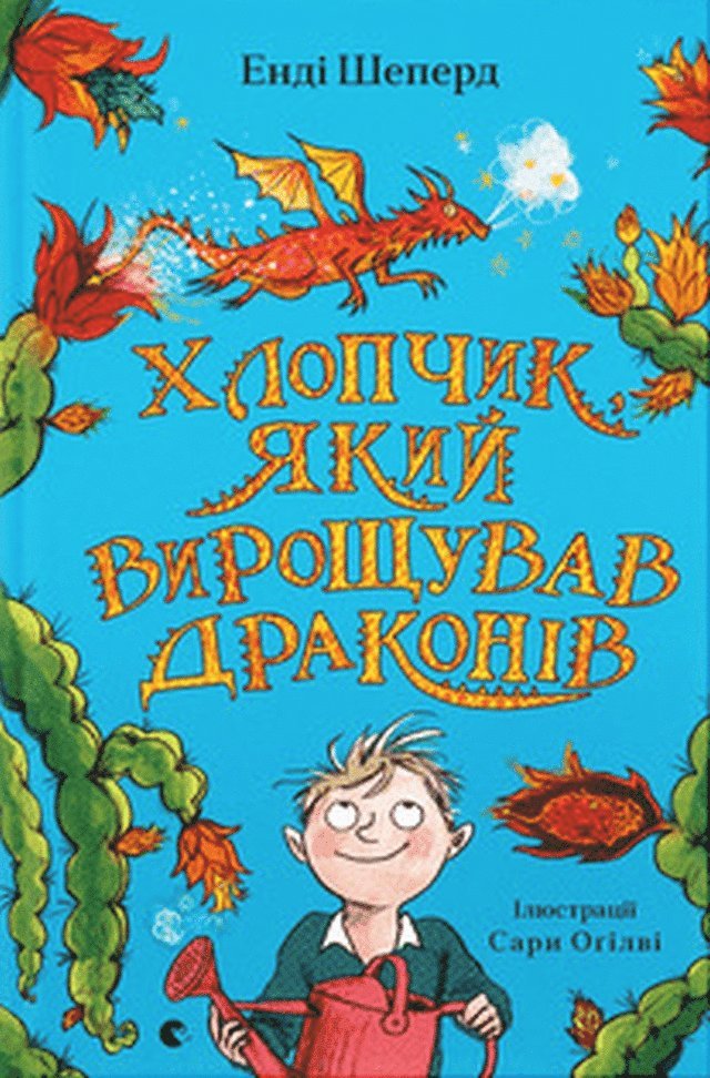 Andy Shepherd - Boy Who Grew Dragons, Inbunden