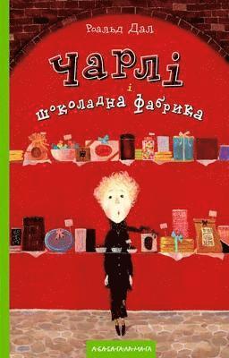 Roald Dahl - Kalle och chokladfabriken (Ukrainska), Inbunden