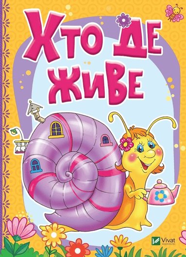 bokomslag Vem bor var