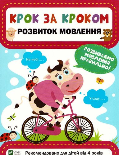 Kateryna Maksymova - Step by Step: Speech Development (Ukrainska), Häftad