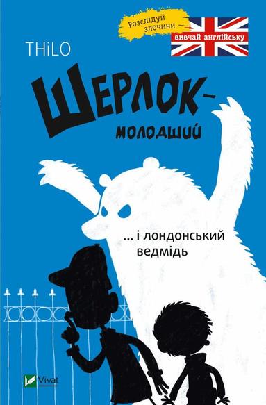 THiLO THiLO - Sherlock Jr. and the London Bear, Inbunden