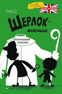 bokomslag Sherlock Jr. and the Headless Bishop