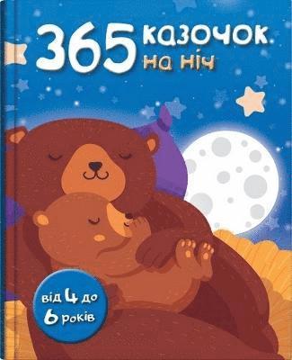 365 fairy tales for bedtime