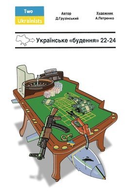 &#1059;&#1082;&#1088;&#1072;&#1111;&#1085;&#1089;&#1100;&#1082;&#1077; &#1073;&#1091;&#1076;&#1077;&#1085;&#1085;&#1103; 22-24 1