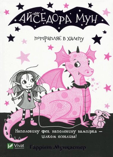 Harriet Muncaster - Isadora Moon Gets in Trouble, Häftad