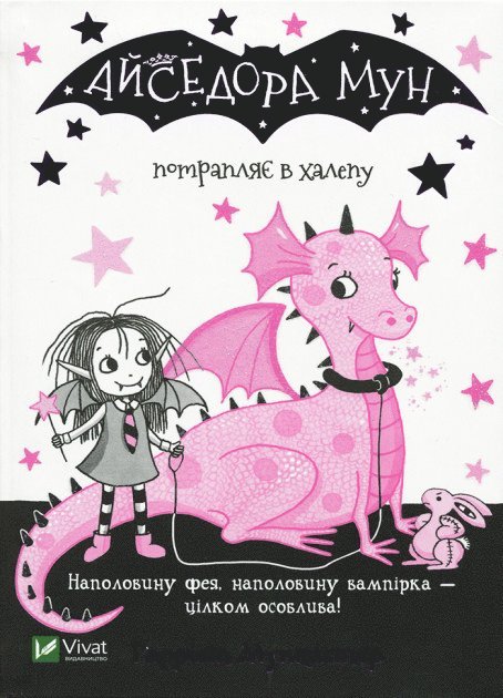 Isadora Moon Gets in Trouble: Isadora Moon Gets in Trouble 1