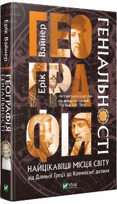 Eric Weiner - Geography of Genius, Inbunden