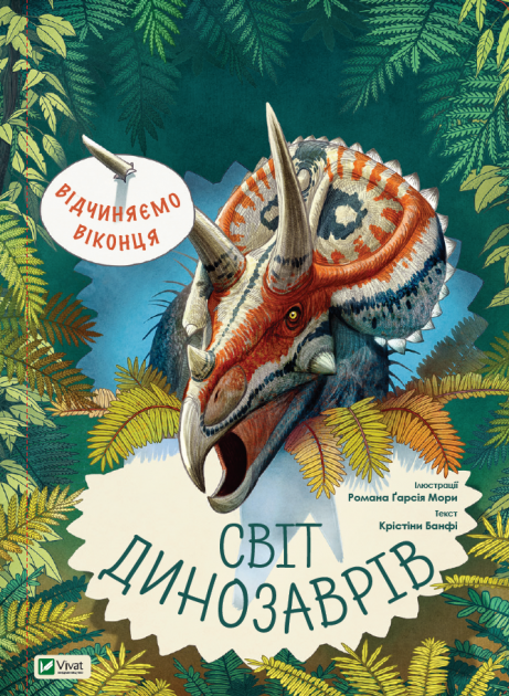 Christina Banfi, Roman Garcia Mora - Discover the World of Dinosaurs, Inbunden