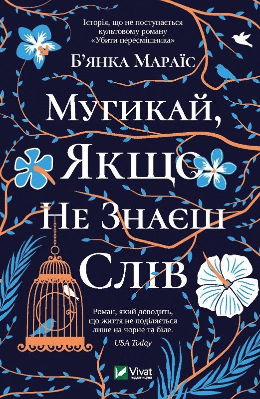 Hum If You Don't Know the Words