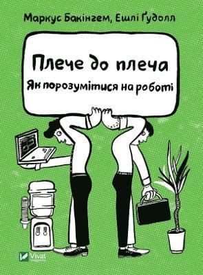 Marcus Buckingham, Ashley Goodall - Nine Lies About Work, Inbunden