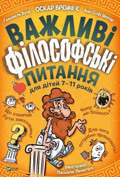 bokomslag Viktiga Filosofiska Frågor för Barn (Ukrainska)