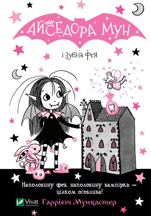 Isadora Moon Meets the Tooth Fairy