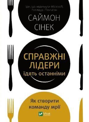 Simon Sinek - Leaders Eat Last, Inbunden